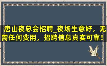 泸州夜场招聘